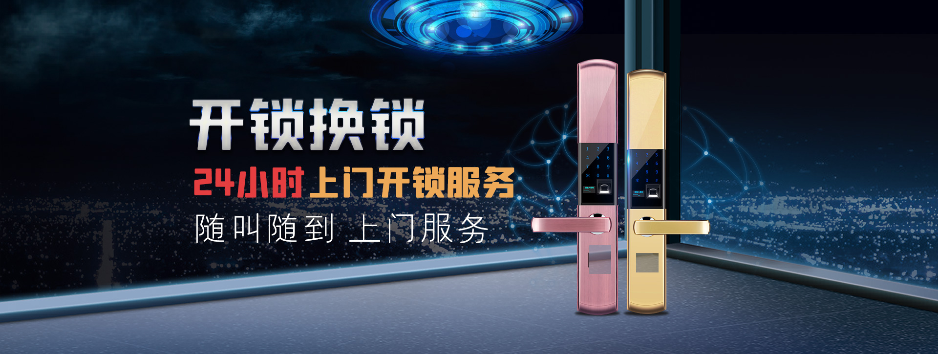 德州夏津县banner02