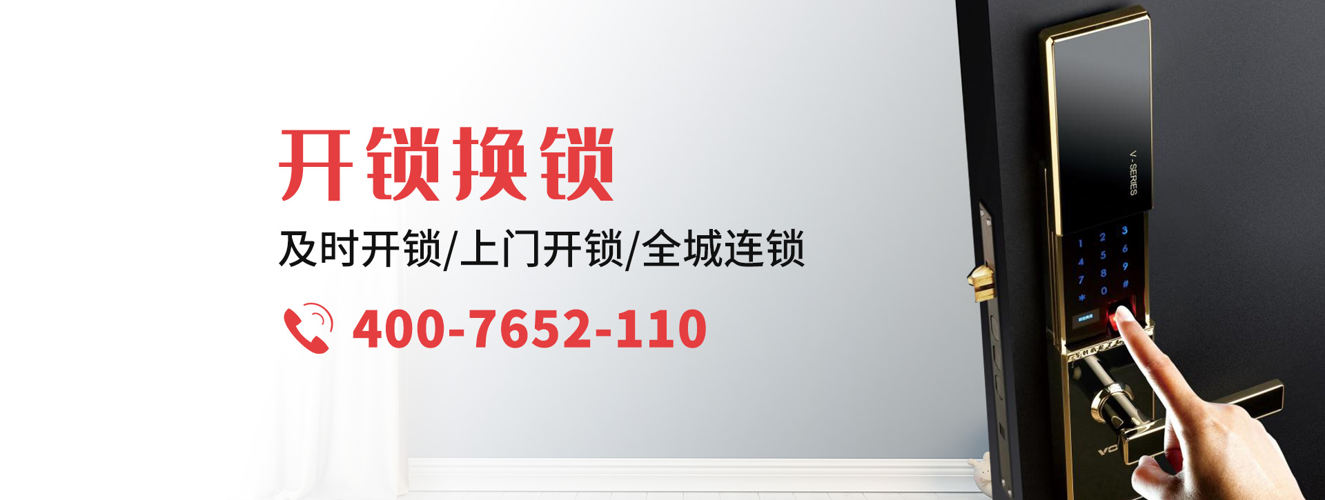 德州夏津县banner